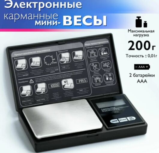 Электронные весы S-2 JBH 200g / 0.01g