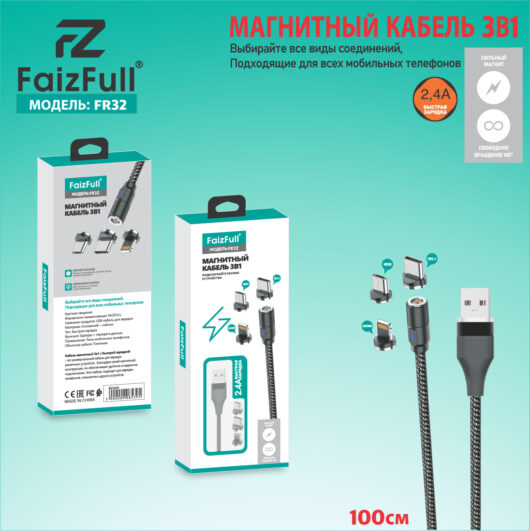 FaizFull FR32 3 in 1 магнитный