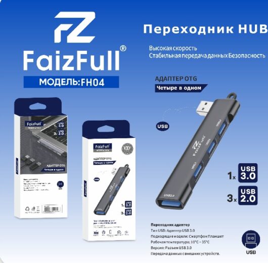 USB HUB FaizFull FH04 USB