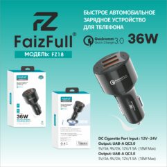 Автомобильное зарядное устройство (АЗУ), FaizFull FZ18 36W