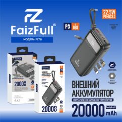 Внешний аккумулятор Power Bank FaizFull FL76 (20000 мА) PD22.5W