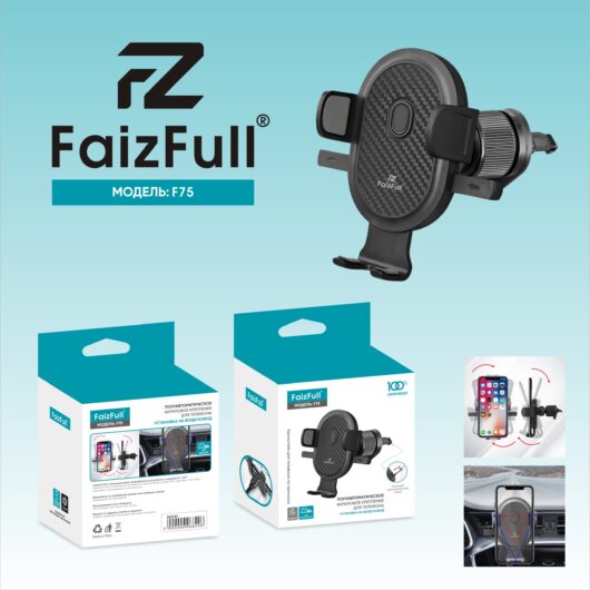 Автомобильный держатель FaizFull F75