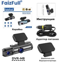 Видеорегистратор FaizFull  DVR-M8, 2 камеры