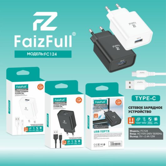 Зарядное устройство FaizFull (C-20) FC124 + type-c 2.4A