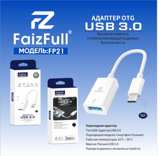OTG FP21 FaizFull type-C