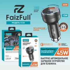 Автомобильное зарядное устройство (АЗУ), FaizFull FZ30 дисплей USB-A 30W, USB-A 15W, LCD