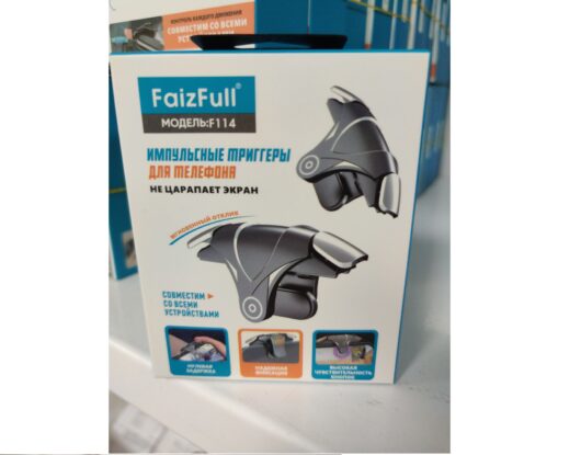 Триггер игровой FaizFull F114