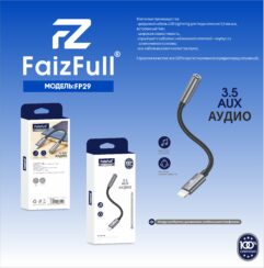 AUX кабель переходник 3,5 мама на iOS Lightning FaizFull FP29