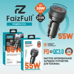 Автомобильное зарядное устройство (АЗУ), FaizFull FZ32 USB-A 30W, PD25W