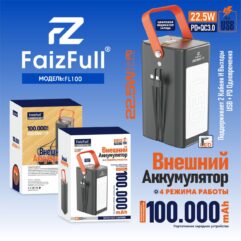Внешний аккумулятор Power Bank FaizFull FL100 (100000 мАh) PD22.5W