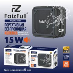Беспроводная колонка FaizFull FK150 V3