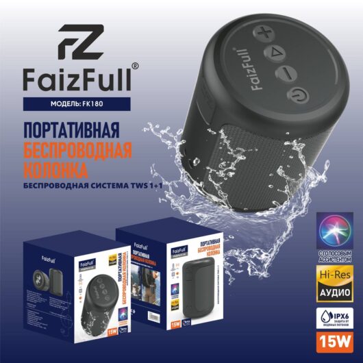 Беспроводная колонка FaizFull FK180 V2