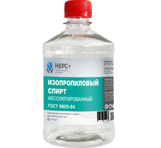 Спирт изопропиловый 0,5 л