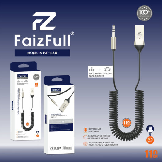 AUX Bluetooth адаптер BT-130 BT5.1 FaizFull