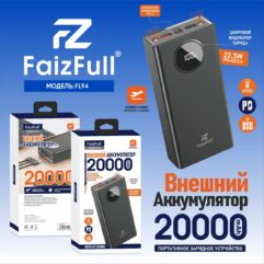 Внешний аккумулятор Power Bank FaizFull FL94 (20000 мА) PD22.5W