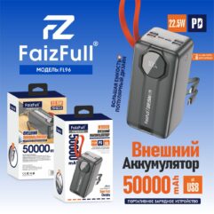 Внешний аккумулятор Power Bank FaizFull FL96 (50000 мА) PD22.5W