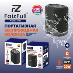 Беспроводная колонка FaizFull FK130 V75