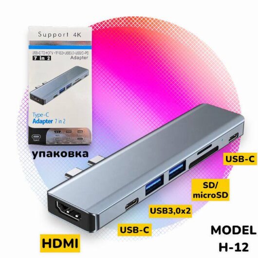 USB HUB Переходник H-12 7 в 2 (Hdmi, 2type-C, 2usb, microSD)