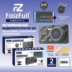 Видеорегистратор FaizFull DVR-A10 2 камеры сенсорный