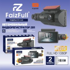 Видеорегистратор FaizFull DVR-A68 2 камеры, 1080P