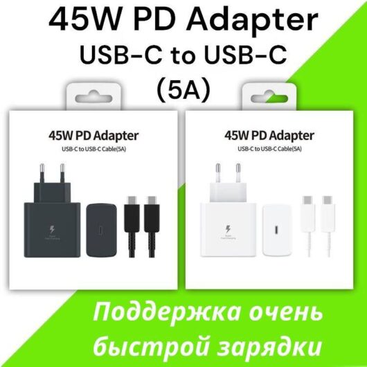Зарядное устройство C49 45W + type-C