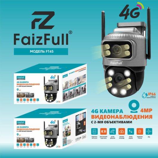 Камера 4G Уличная FaizFull FT45 2 объектива*4МР (IP66)