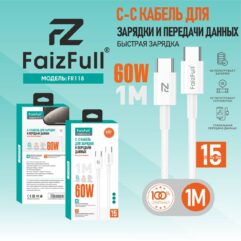 FaizFull кабель FR118 type-c - type-c (1m 60W) 15 Pro Max