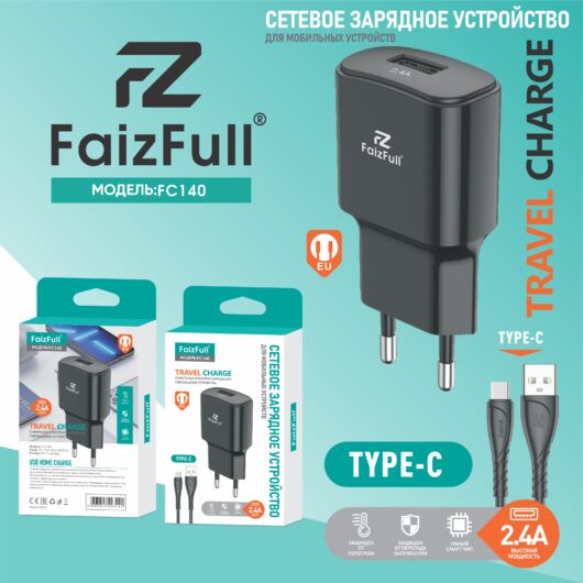 Зарядное устройство FaizFull FC140 + type-c