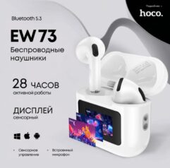 Беспроводные наушники Hoco EW73 Белые