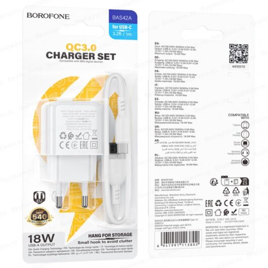 Зарядное устройство Borofone BAS42A +type-c, Q3.0