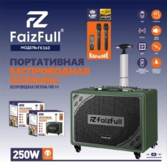 Беспроводная колонка FaizFull FK360 RMS 250W (АКБ 12000mAh) 2 микрофона + пульт