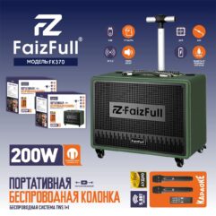 Беспроводная колонка FaizFull FK370 RMS 200W (АКБ 6200mAh) 2 микрофона + пульт IPX6 Корпус МДФ