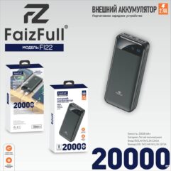 Внешний аккумулятор Power Bank FaizFull FL22 (20000 мАh) 2.1A