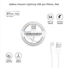 Кабель Foxconn Fox7 USB Lighting iOS 2A