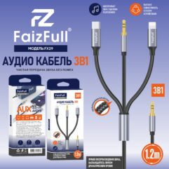 AUX кабель FaizFull FX29 3.5 папа -> 3.5 + ios + type-c нейлоновая оплетка 1.2 м