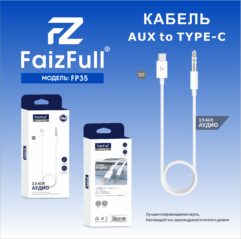 AUX переходник кабель Type-c / 3.5 папа Faizfull FP35