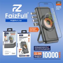 Внешний аккумулятор Power Bank беспроводной FaizFull FL104 (10000 мАh) PD22.5W (QI)