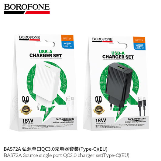 Зарядное устройство Borofone BAS72A + type-c