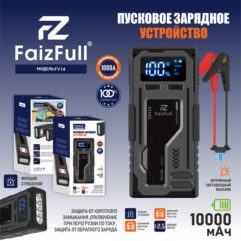 Пусковое З/У FV14 10,000mAh, 1000A+Фонарик+Стробоскоп (Показ Бортовой сети)