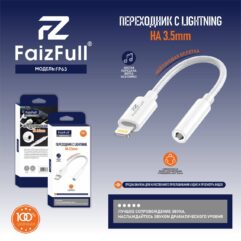 AUX кабель переходник 3,5 мама на iOS Lightning FaizFull FP63