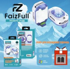 Кулер для охлаждения FaizFull F108 цинковый , пластина в подарок
