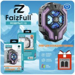 Кулер для охлаждения FaizFull F110 цинковый, пластина в подарок