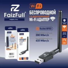 Внешняя USB WIFI беспроводная сетевая карта FaizFull FW56 (2.4G-5G)
